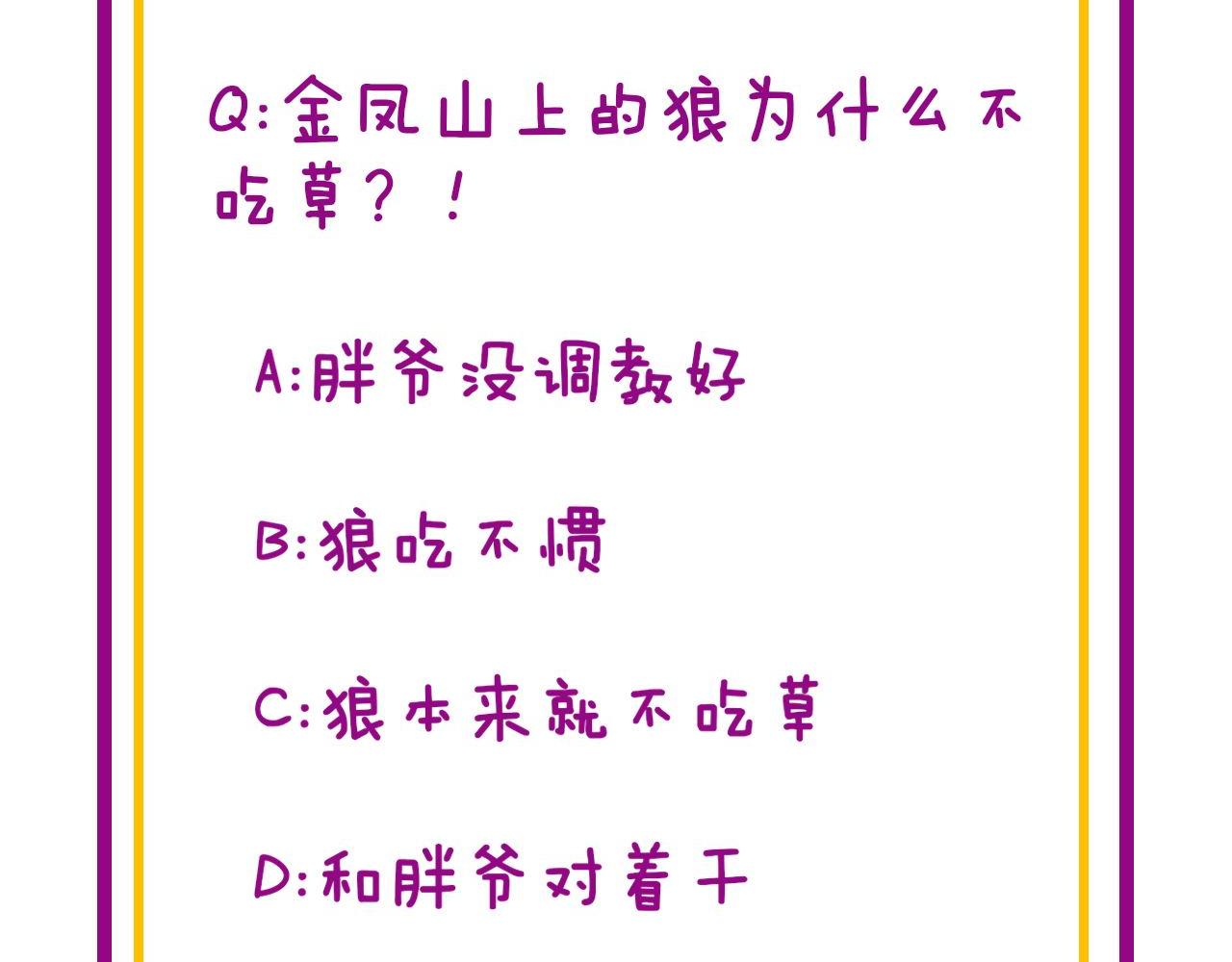 第282话 吃草的蛇124