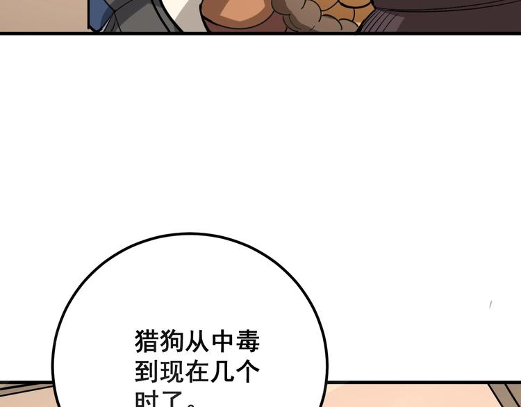 第79话 心灵砒霜37