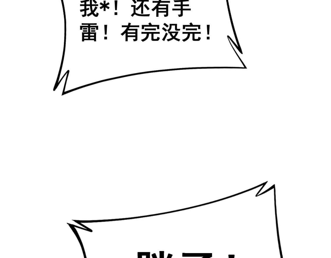 第429话 屁虫枪22
