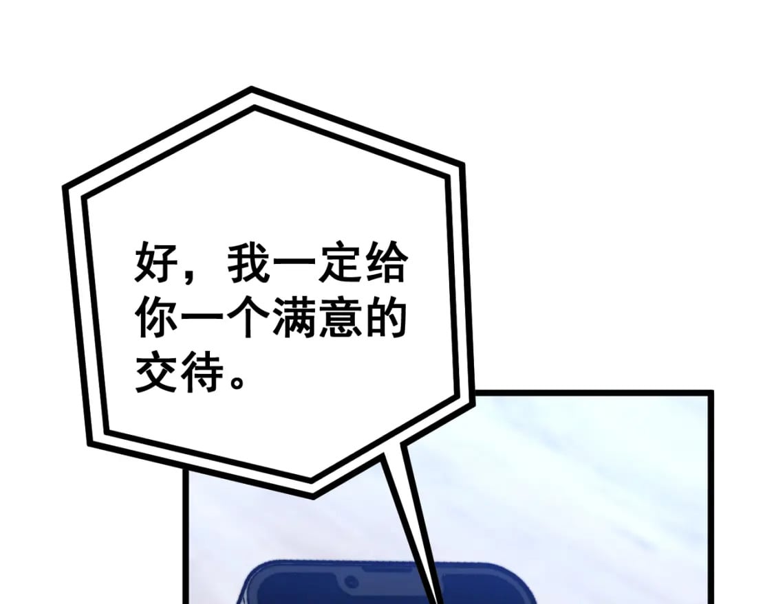 第426话 妙手回春62