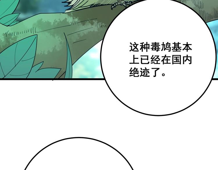 第79话 心灵砒霜8