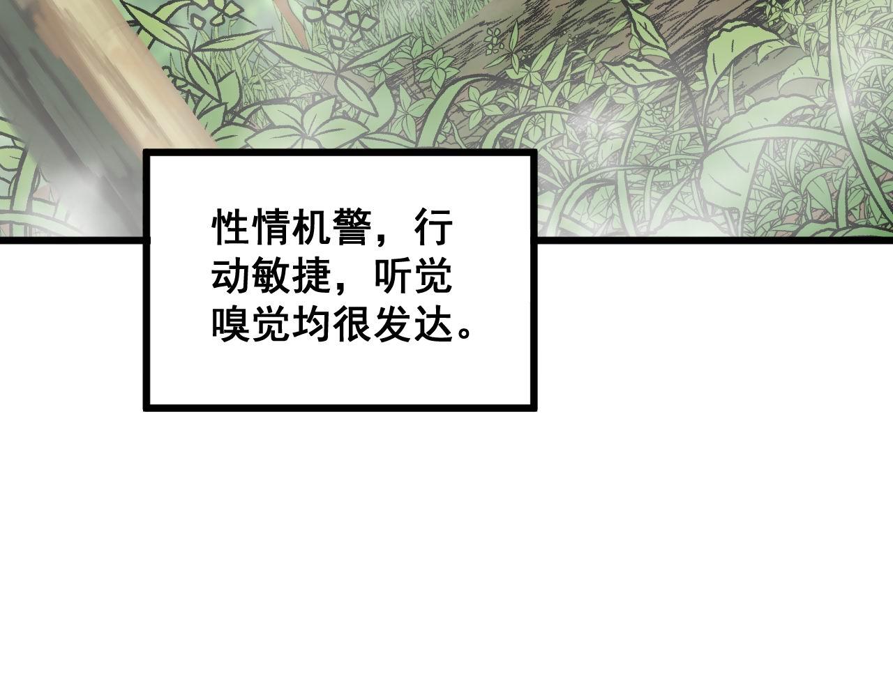 第283话 百年巫门8