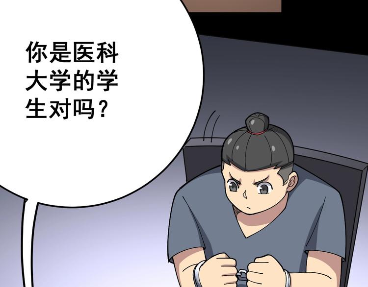 第55话 我是冤枉的！74
