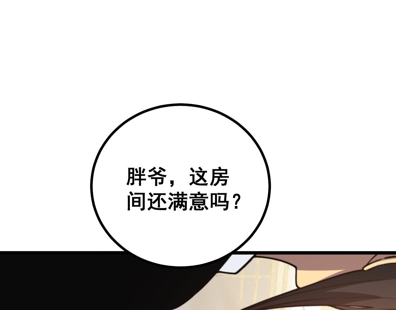 第272话 欢乐斗地主44