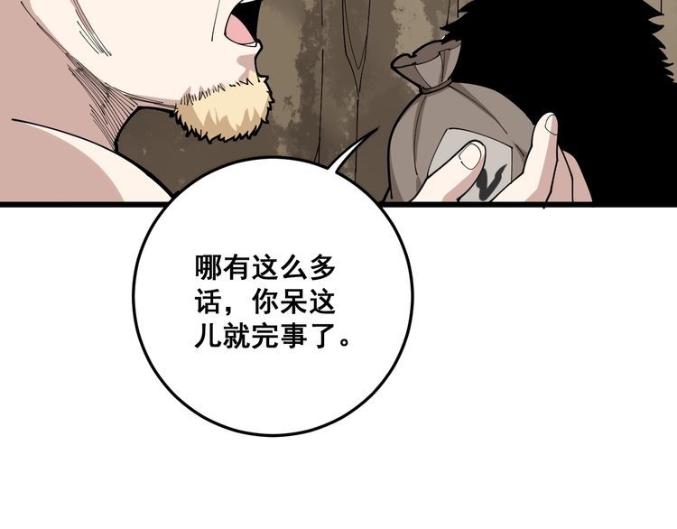 第89话 两年前126
