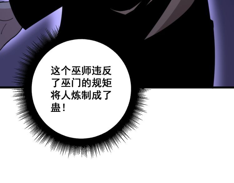 第160话 坏了规矩49