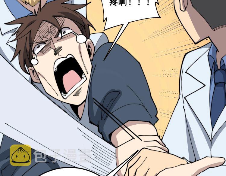 第182话 骨骼异常136