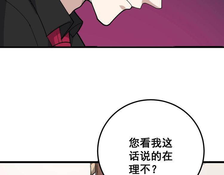 第98话 老实交代吧！145