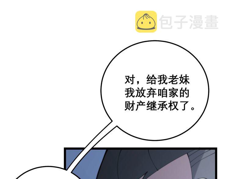 第205话 突如其来141