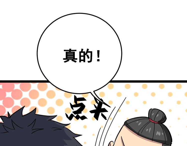 第7话：戴罪立功71