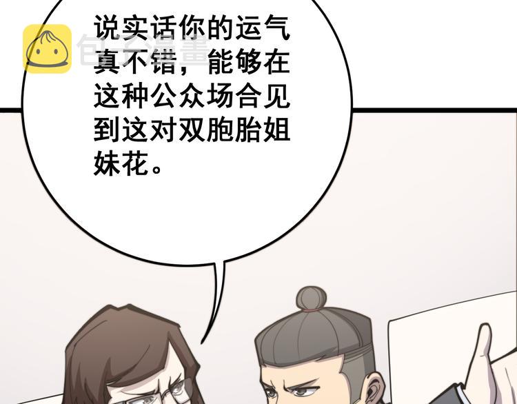 第150话 旧相识126