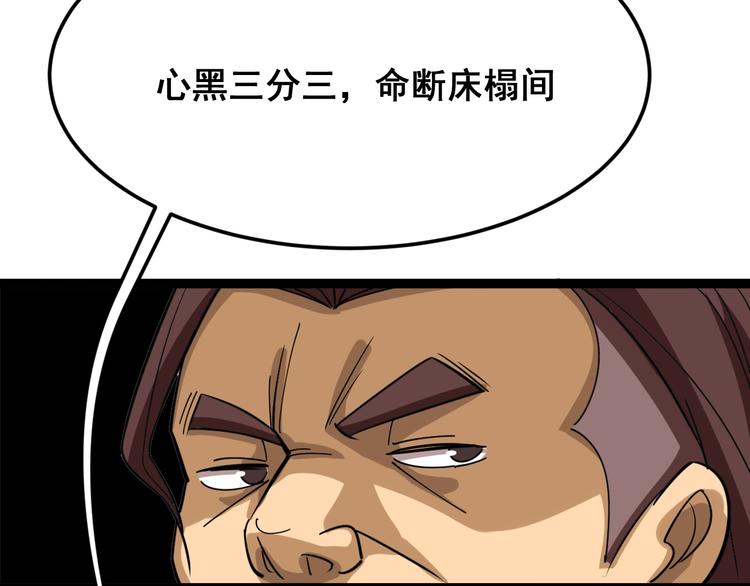 第3话：仇家上门26