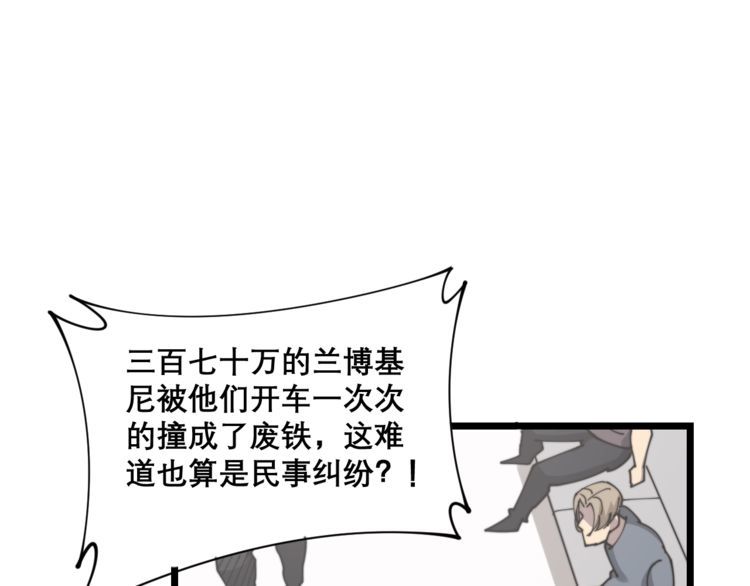 第207话 寻衅滋事160