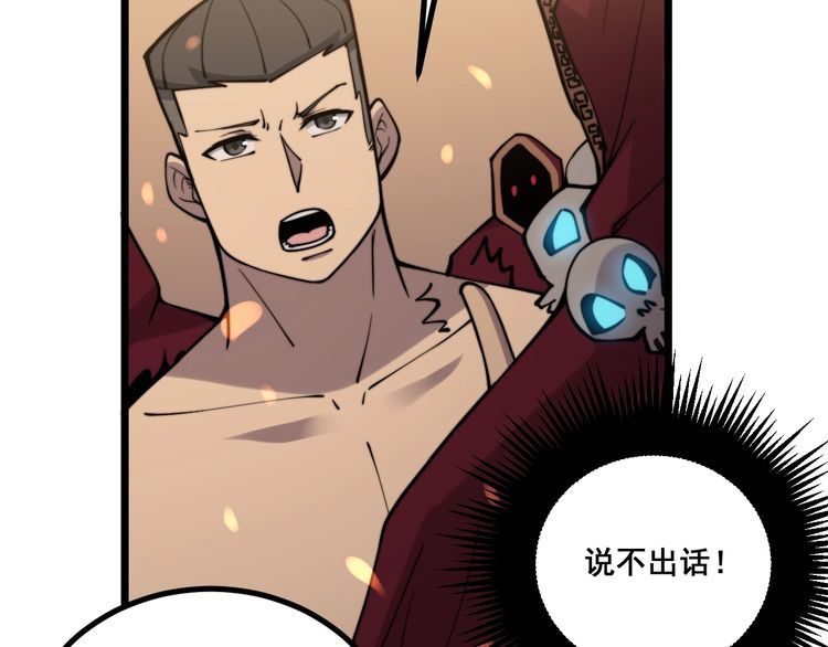 第218话 光溜溜74