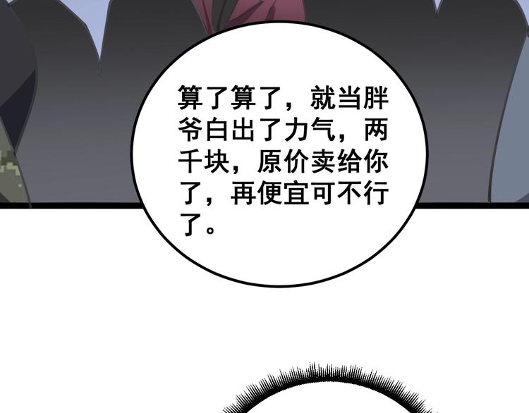 第23话：有点可爱！70