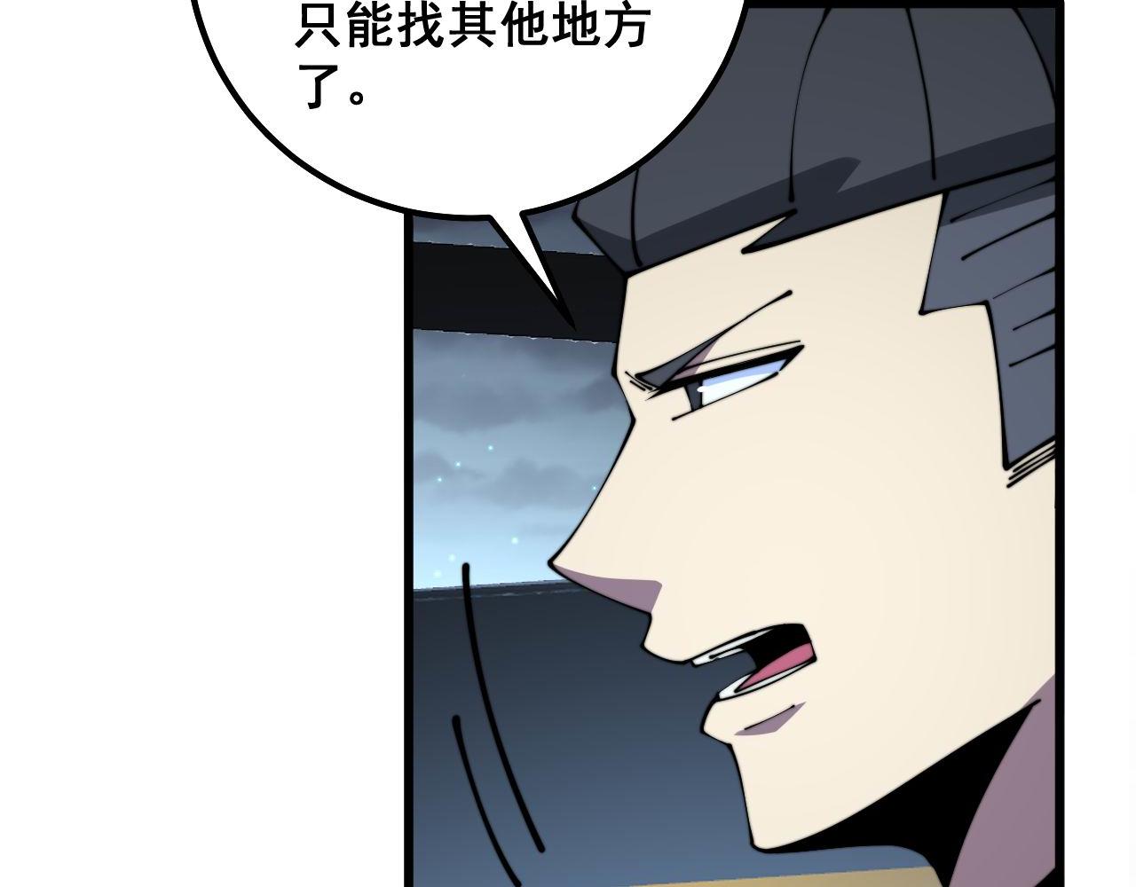 第315话 冰寒陨铁105