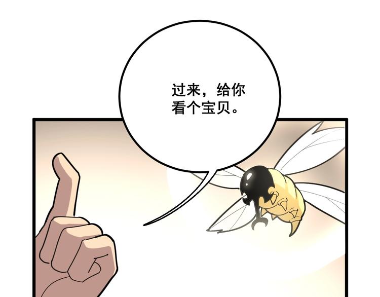 第75话 牢底坐穿9