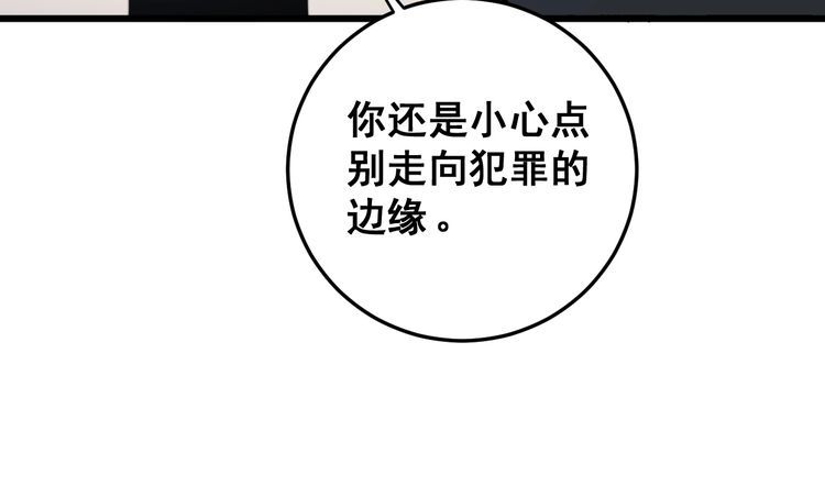 第172话 抛钩子！112