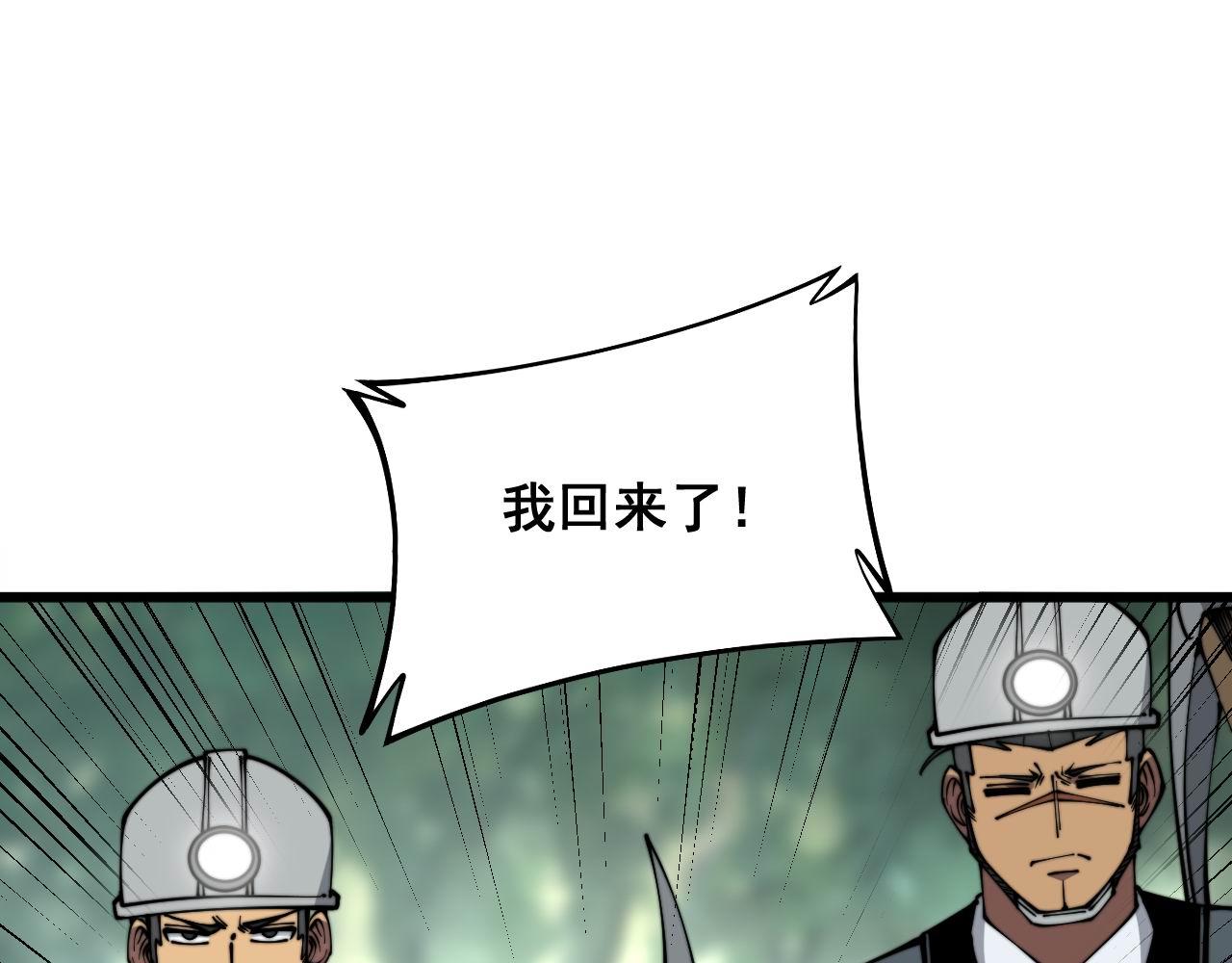 第310话 人毒111