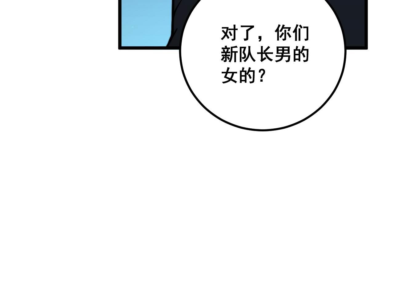第371话 偷偷潜入44