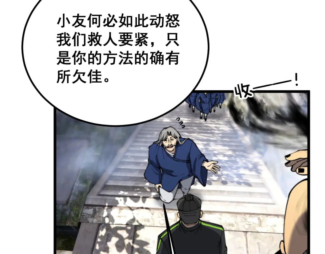 第411话 道友119