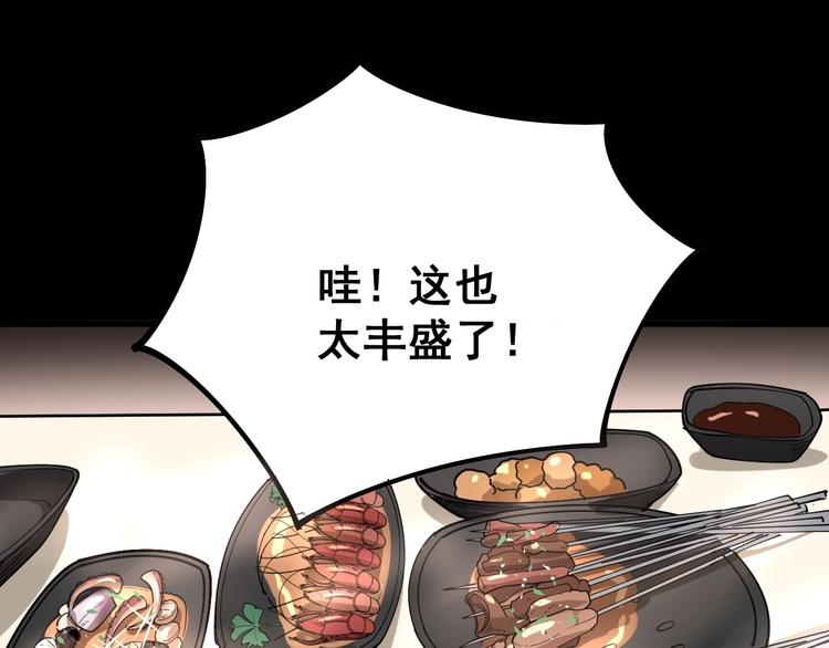 第49话 你觉得你飘了？66