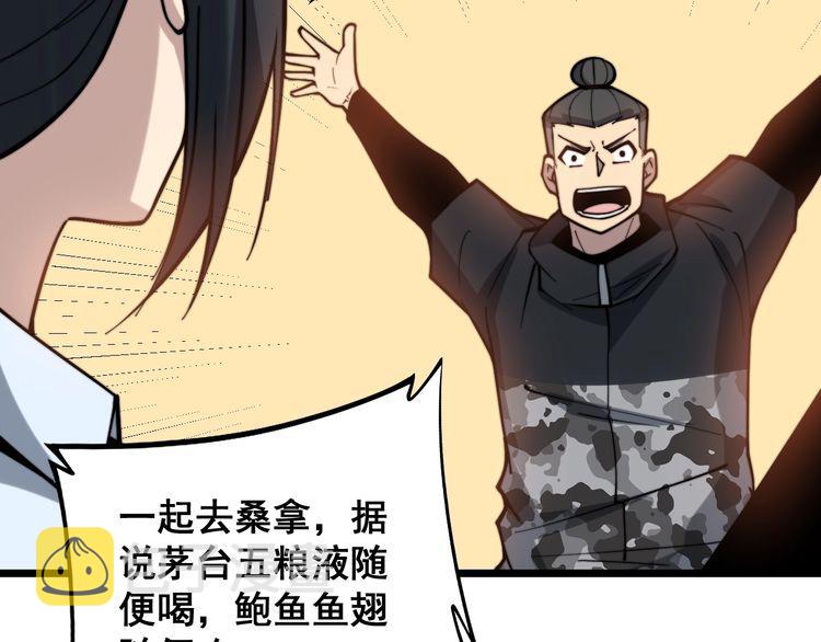 第224话 五行八卦37