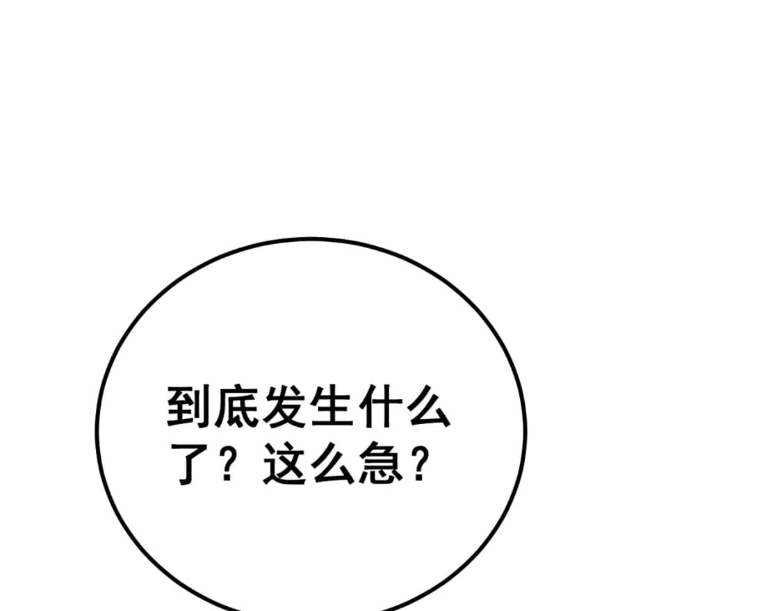 第426话 妙手回春27