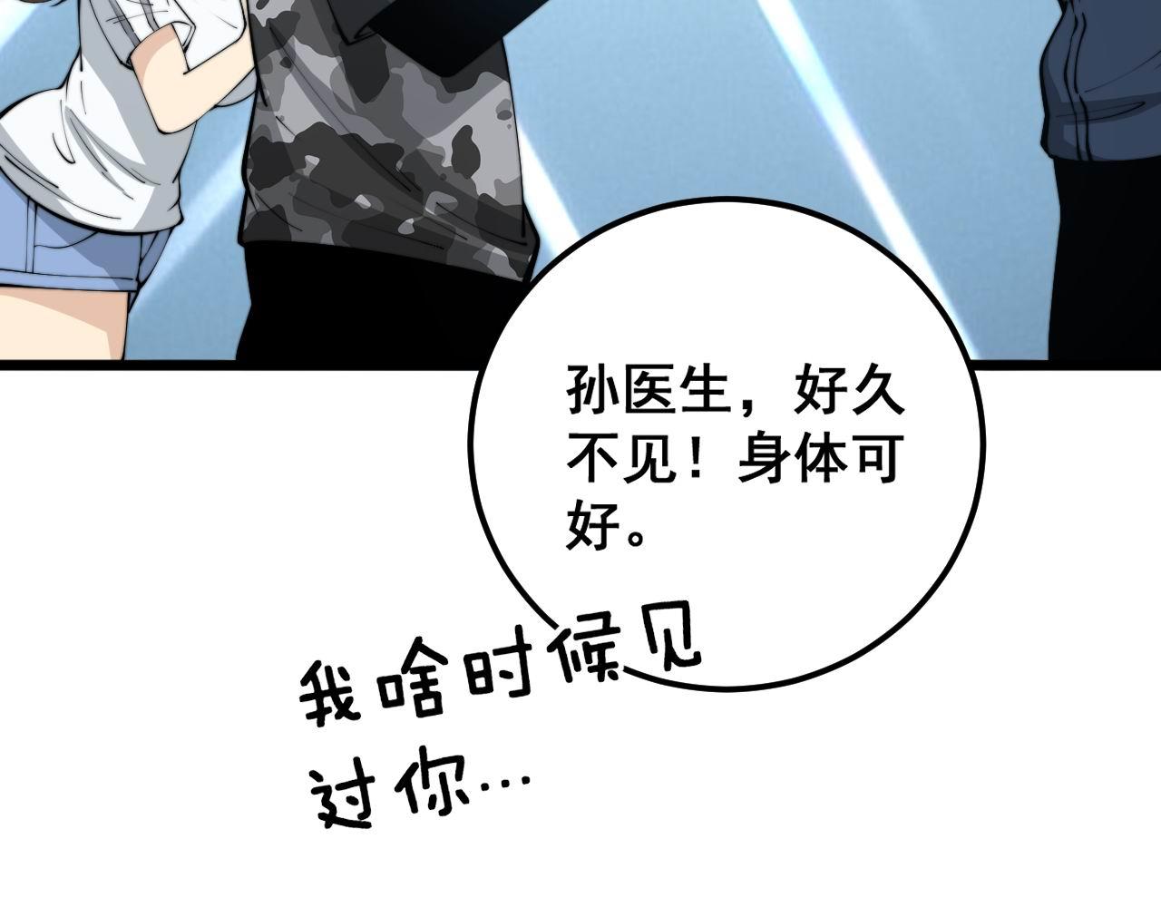 第357话 门票40