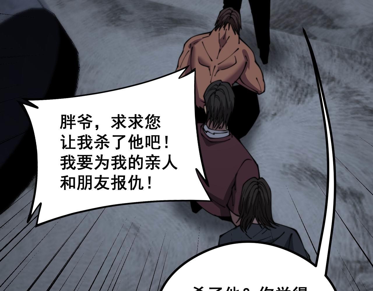 第351话 窥视三界51