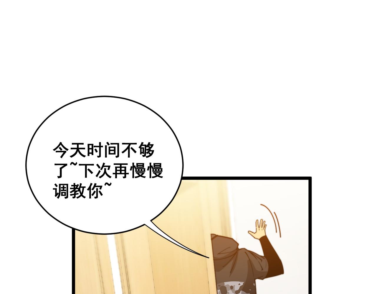 第391话 忠诚蛊54