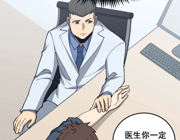 第182话 骨骼异常115