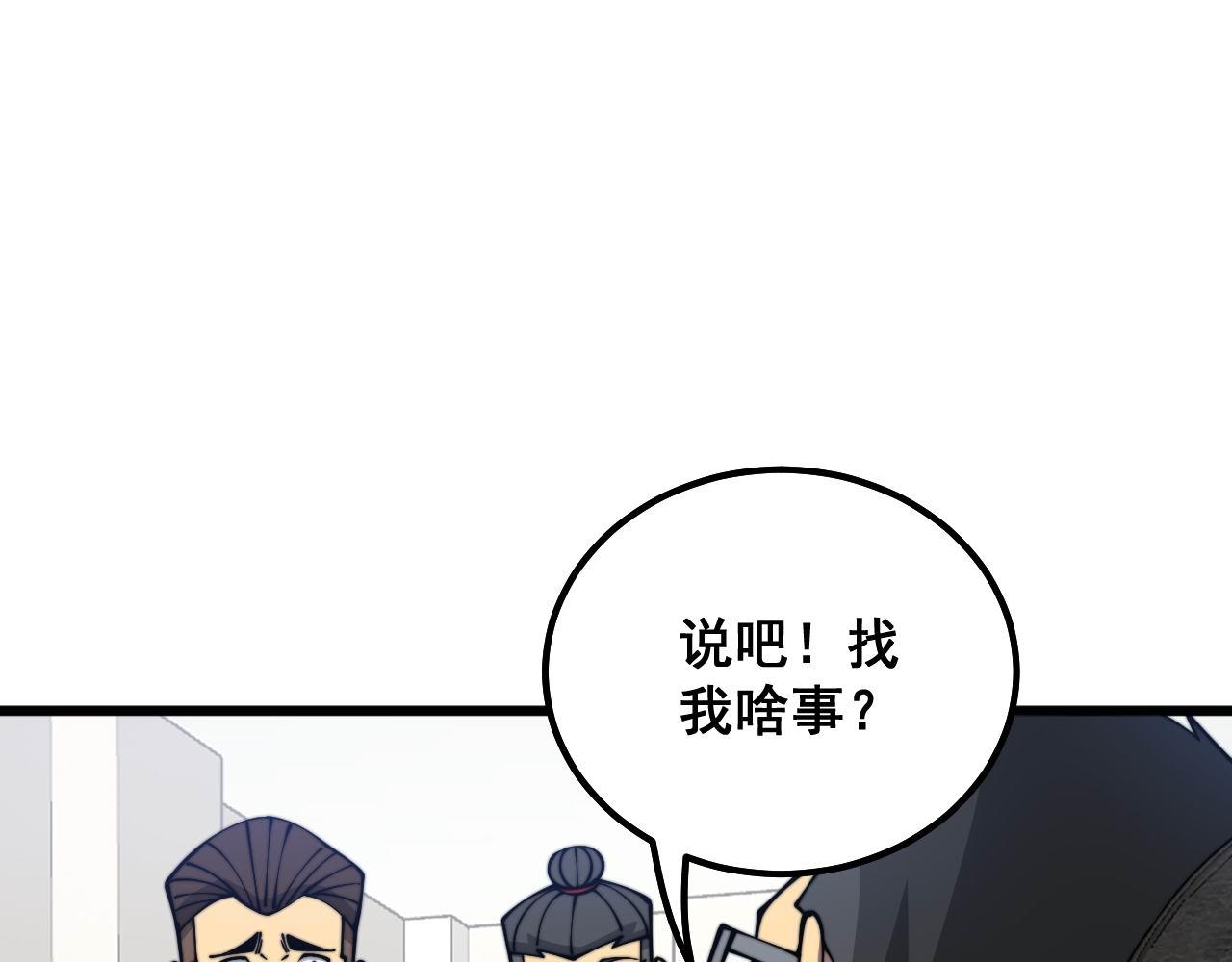 第334话 无能鼠辈93