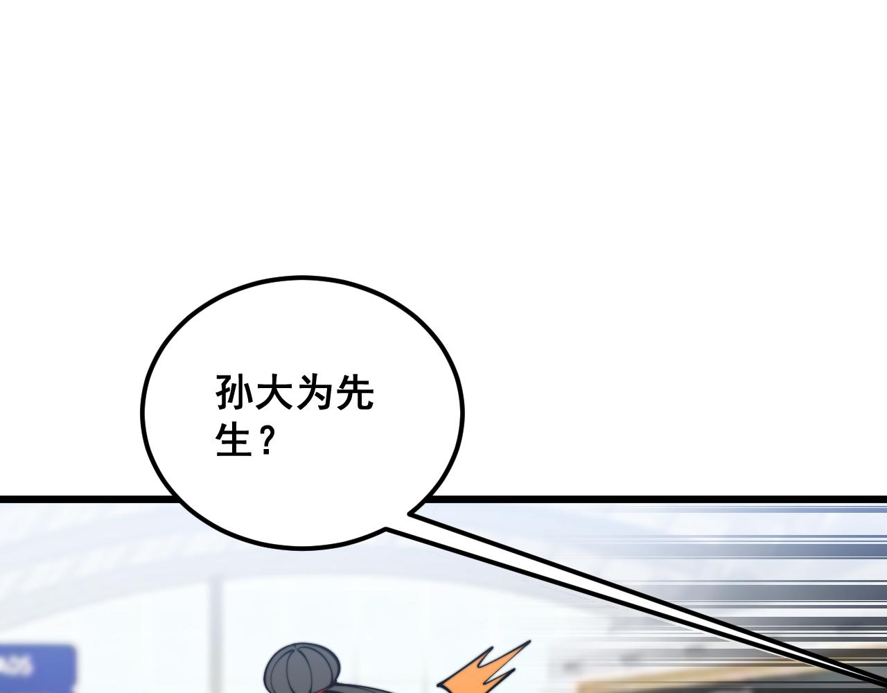 第381话 热狗风波10