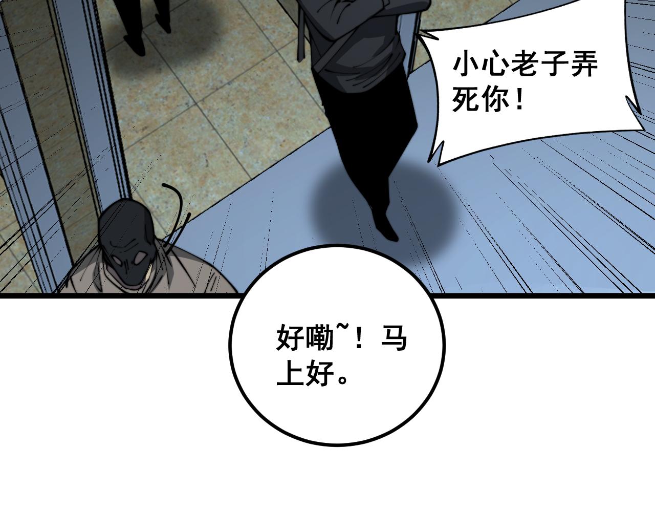 第383话 大狂欢48