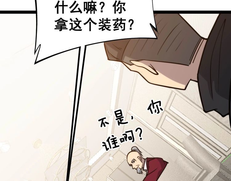 第238话 亲亲140