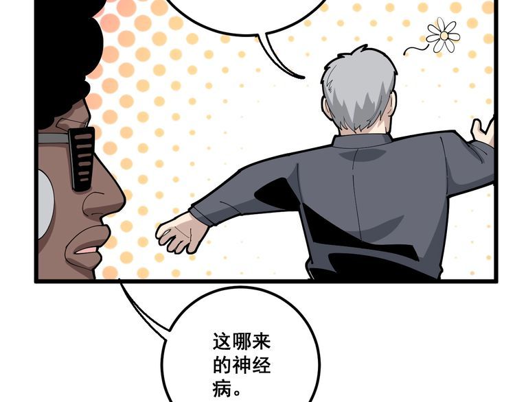 第102话 病去如抽丝37