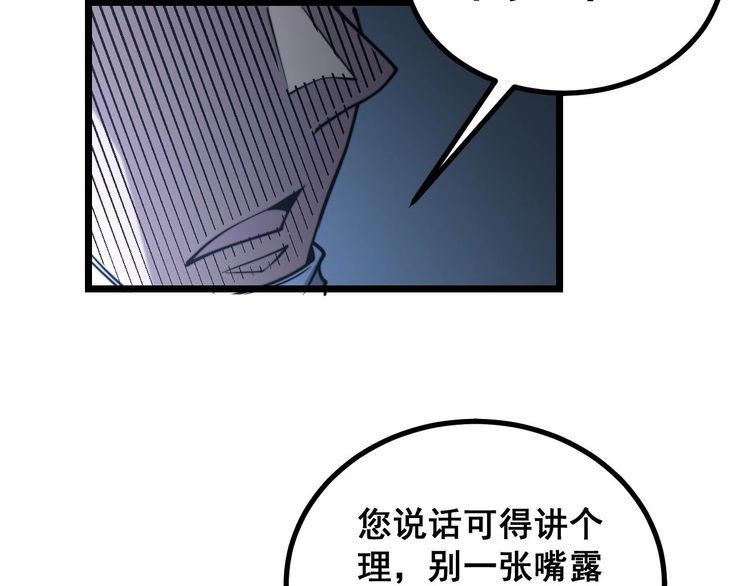 第233话 泪流满面93