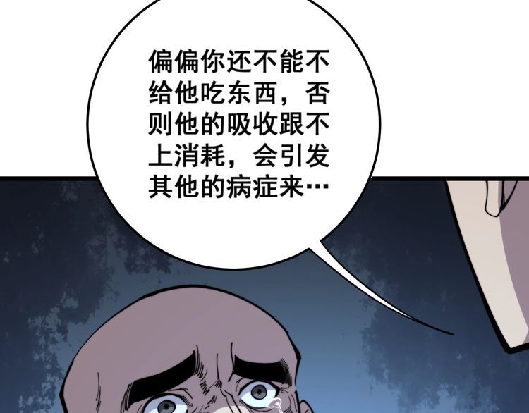 第172话 抛钩子！20