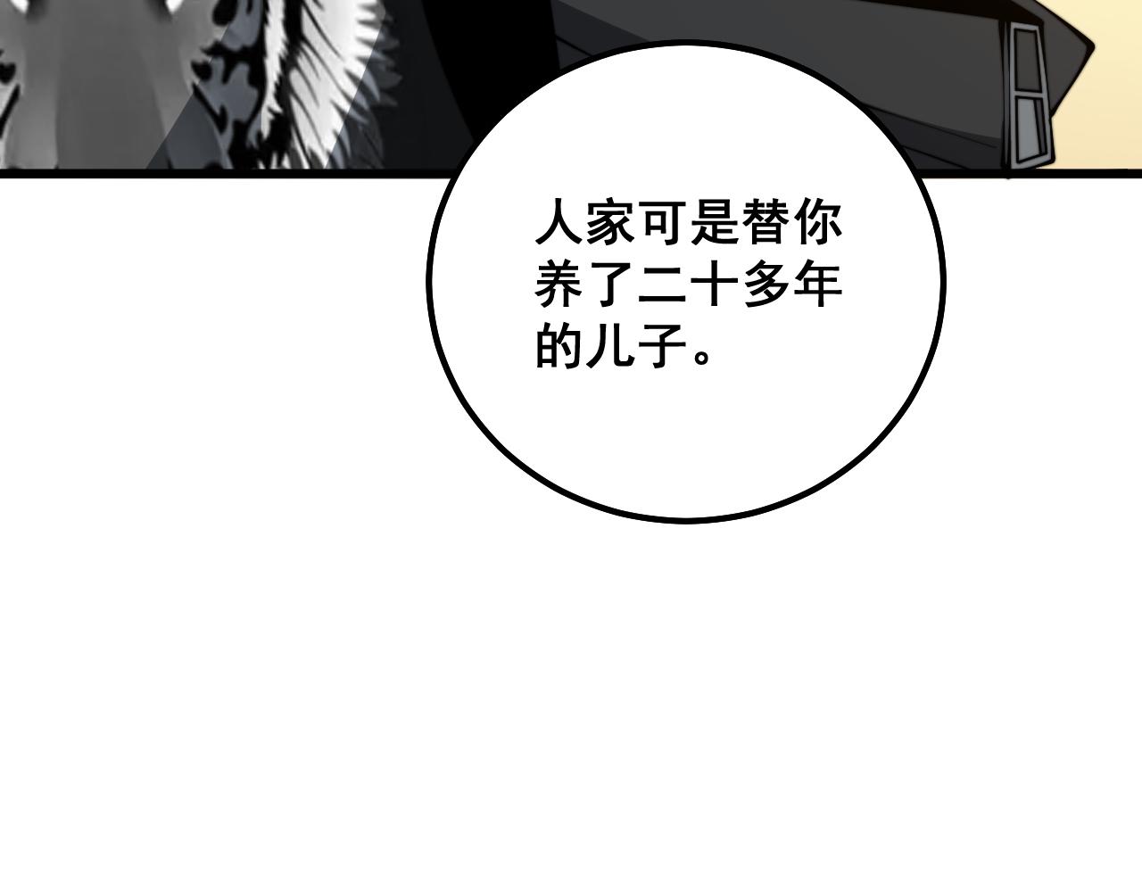 第325话 回忆的画面85