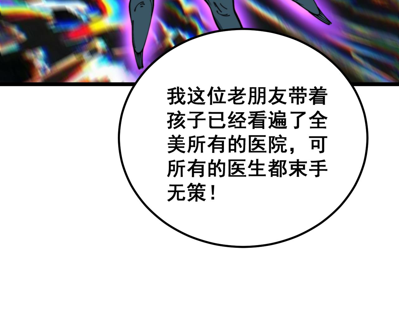 第381话 热狗风波53