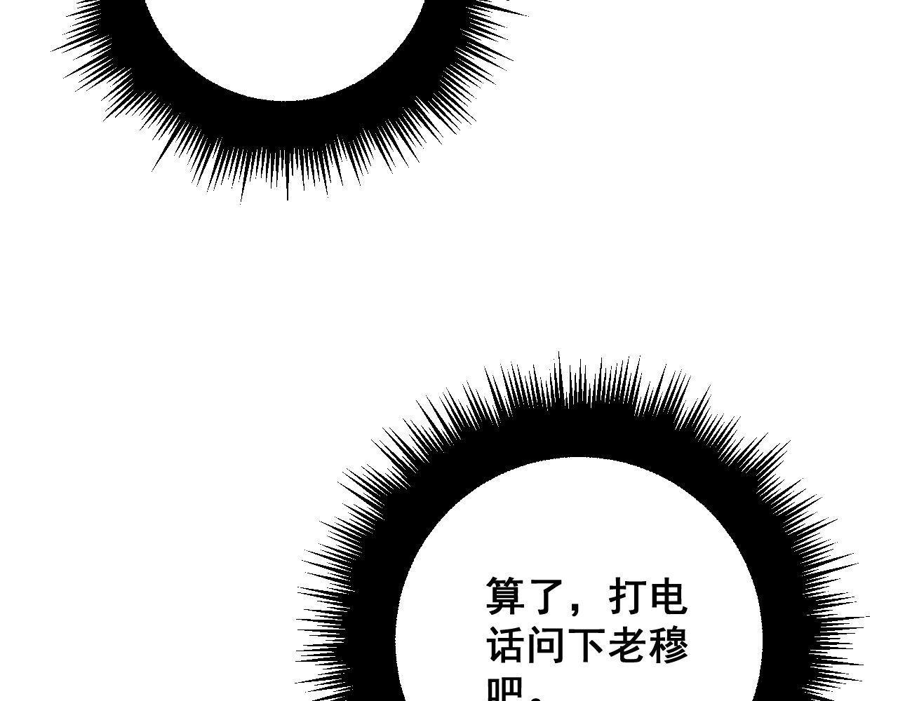 第357话 门票9