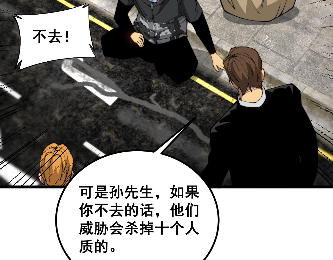 第382话 大胃王23