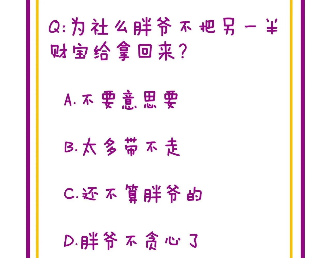 第397话 金山银山136