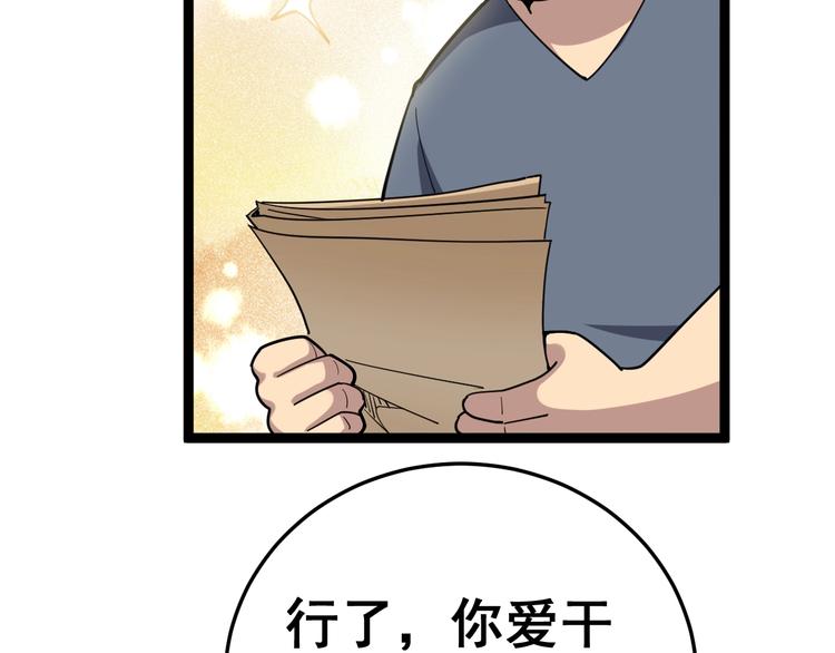 第32话：蛊斗篇（完）27