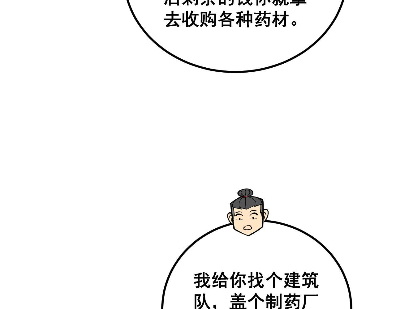 第364话 媚功106