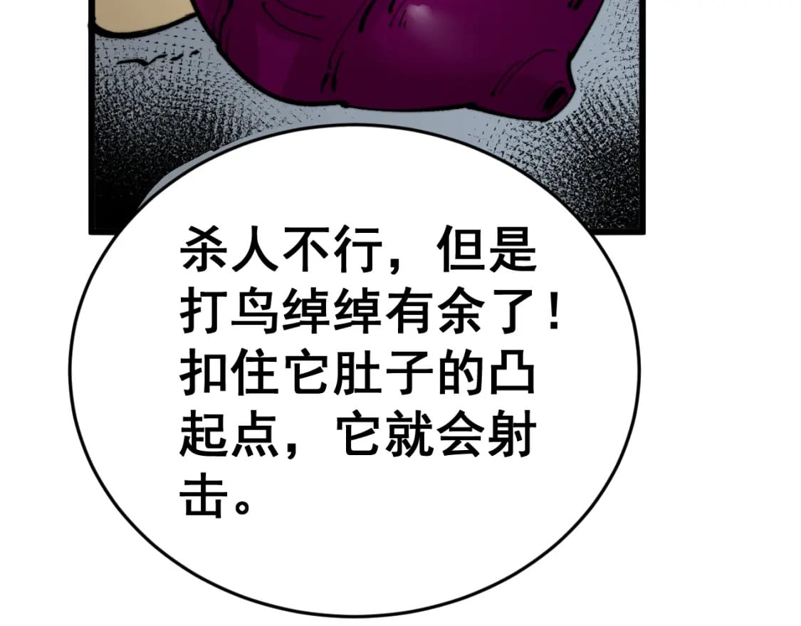 第429话 屁虫枪143