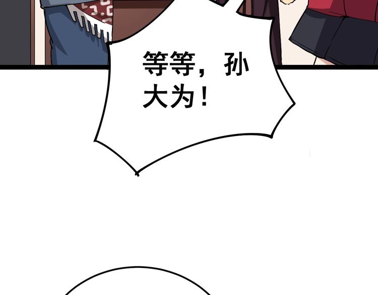 第16话：拜见大嫂！14