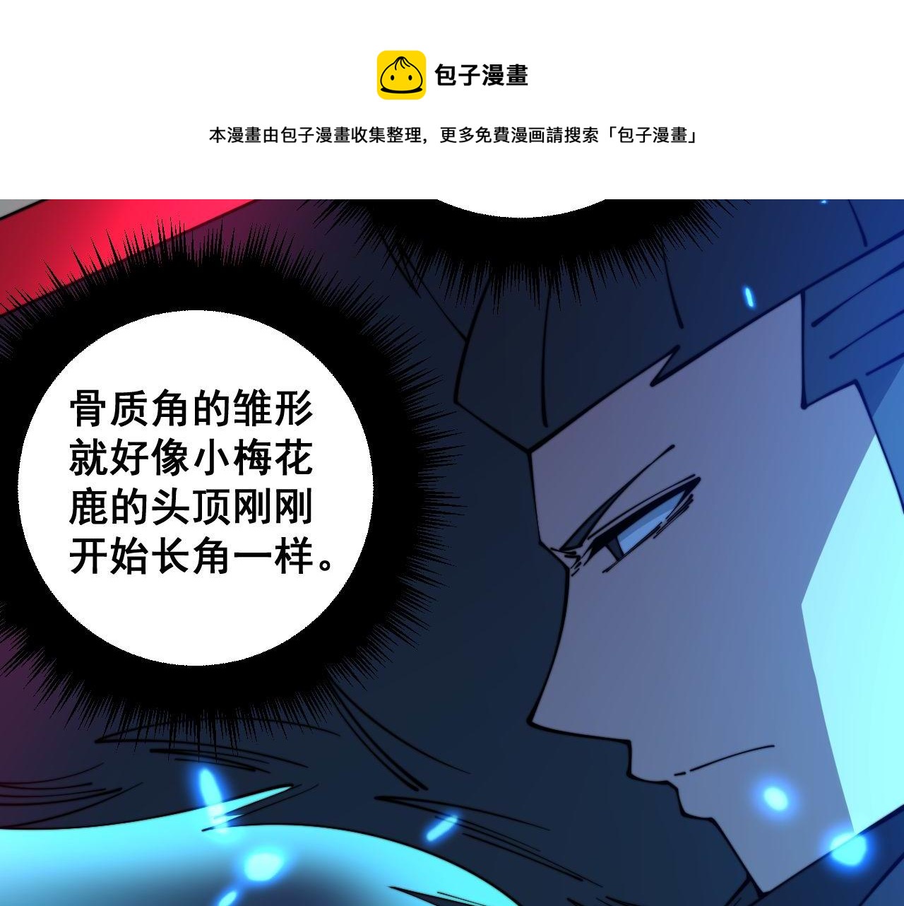 第320话 麻醉枪30
