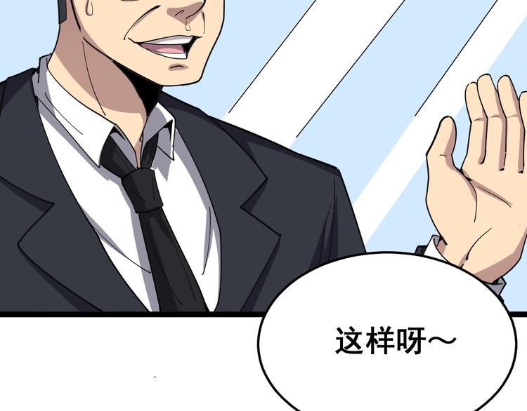 第17话：殓蛛194